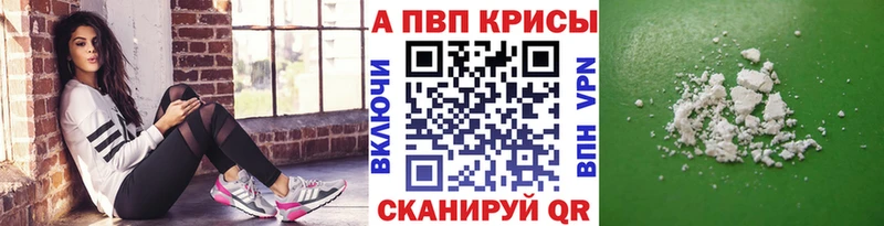 Alpha-PVP мука  Купить где  Балаково 