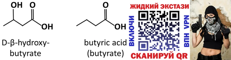 Купить  Балаково  Бутират буратино 