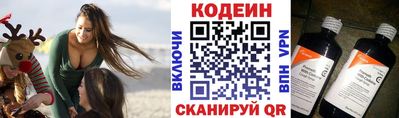 Кодеиновый сироп Lean напиток Lean (лин)  Купить закладки  Балаково 