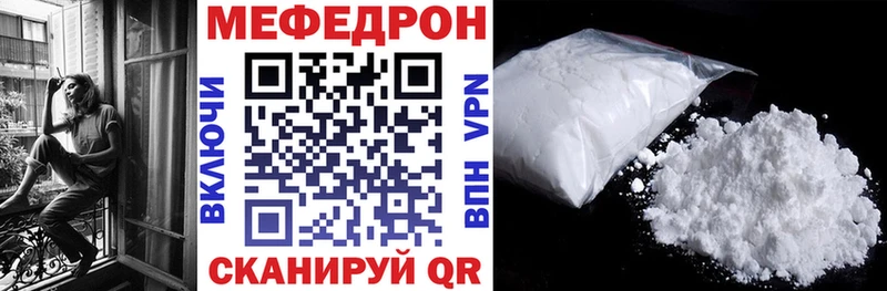 Меф  Балаково