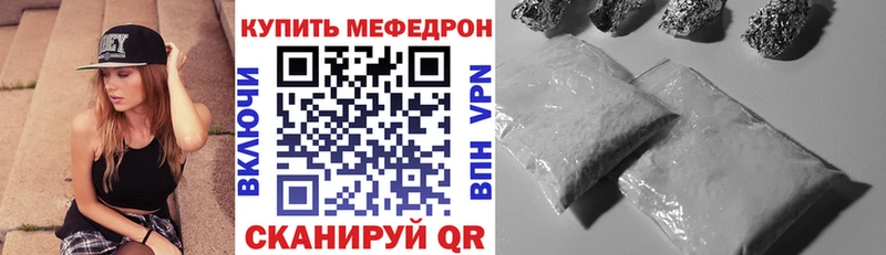 Меф mephedrone  Балаково 