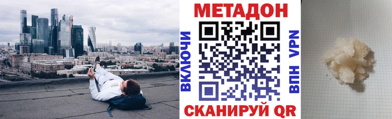 Метадон methadone  Купить закладки  Балаково